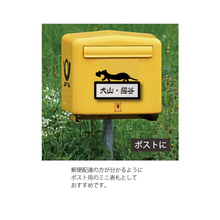 画像をギャラリービューアに読み込む, ミニ表札 フェレット