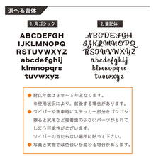 画像をギャラリービューアに読み込む, カーステッカー